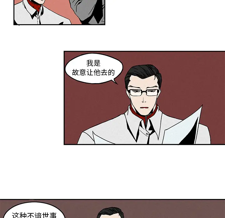B级英雄[顶通]韩漫全集-第 1 话无删减无遮挡章节图片 