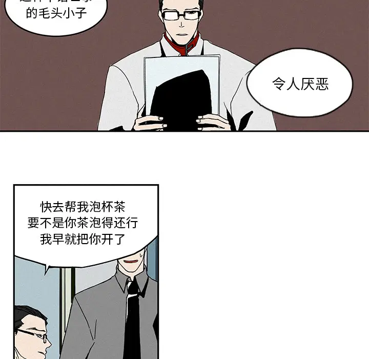 B级英雄[顶通]韩漫全集-第 1 话无删减无遮挡章节图片 