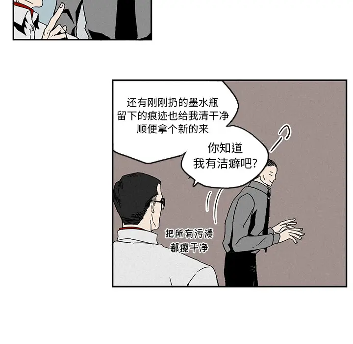 B级英雄[顶通]韩漫全集-第 1 话无删减无遮挡章节图片 