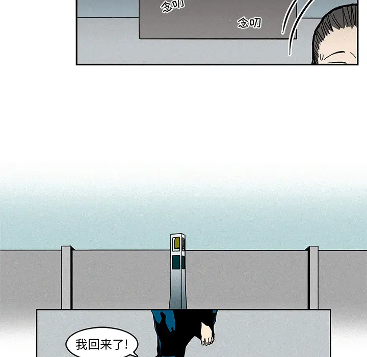 B级英雄[顶通]韩漫全集-第 1 话无删减无遮挡章节图片 