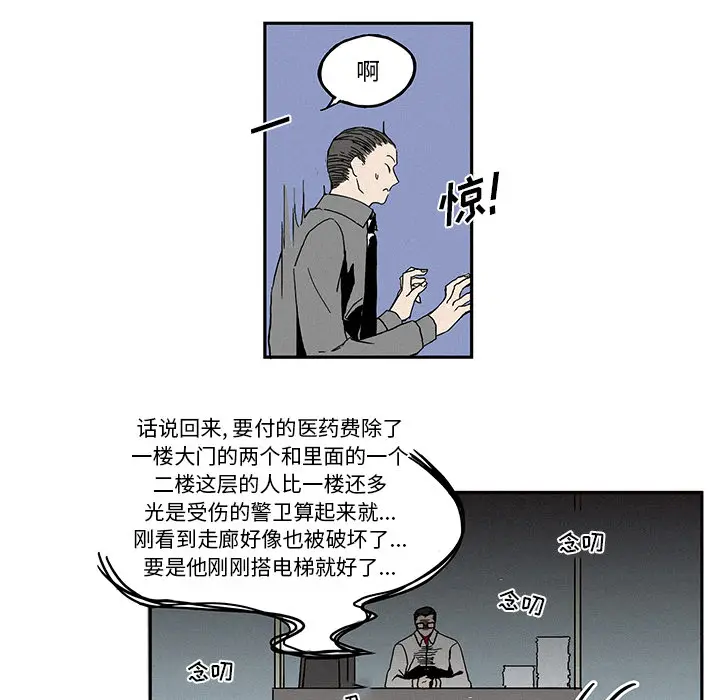 B级英雄[顶通]韩漫全集-第 1 话无删减无遮挡章节图片 