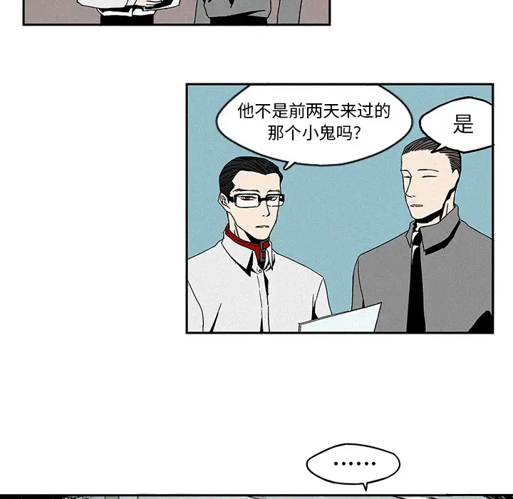 B级英雄[顶通]韩漫全集-第 1 话无删减无遮挡章节图片 
