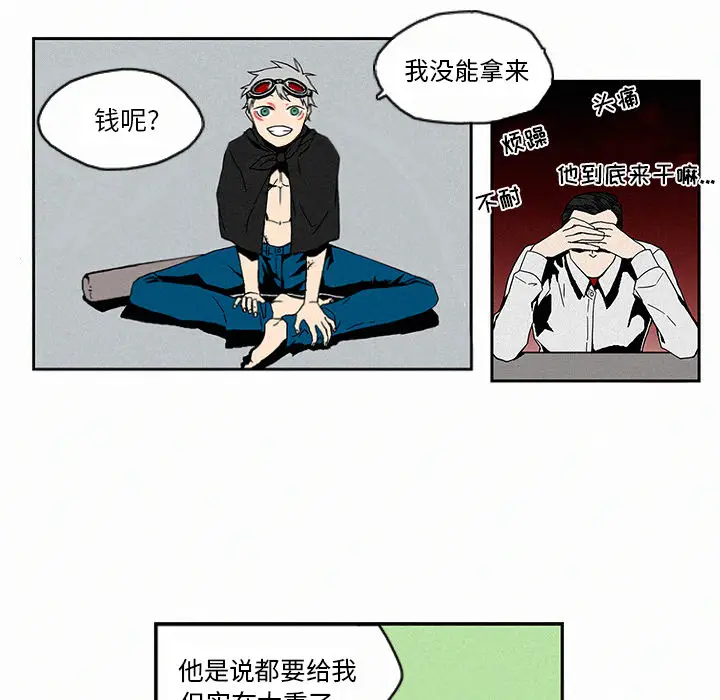 B级英雄[顶通]韩漫全集-第 1 话无删减无遮挡章节图片 