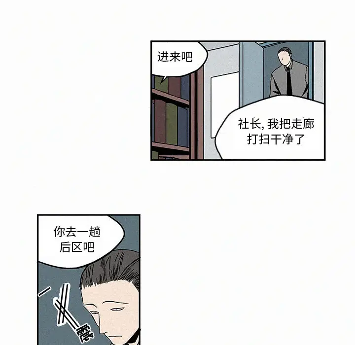 B级英雄[顶通]韩漫全集-第 1 话无删减无遮挡章节图片 