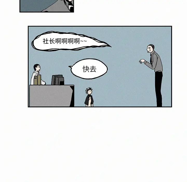 B级英雄[顶通]韩漫全集-第 1 话无删减无遮挡章节图片 