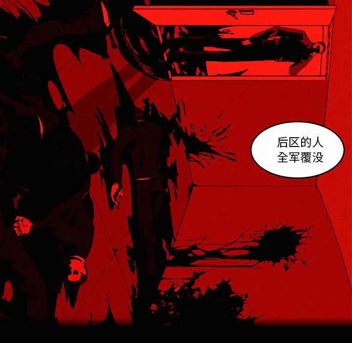 B级英雄[顶通]韩漫全集-第 1 话无删减无遮挡章节图片 