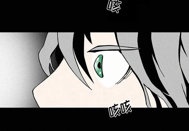 B级英雄[顶通]韩漫全集-第 2 话无删减无遮挡章节图片 