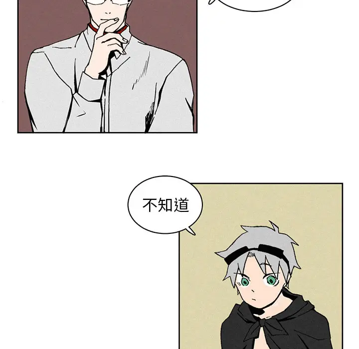 B级英雄[顶通]韩漫全集-第 2 话无删减无遮挡章节图片 