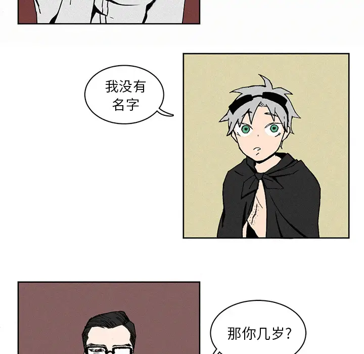B级英雄[顶通]韩漫全集-第 2 话无删减无遮挡章节图片 