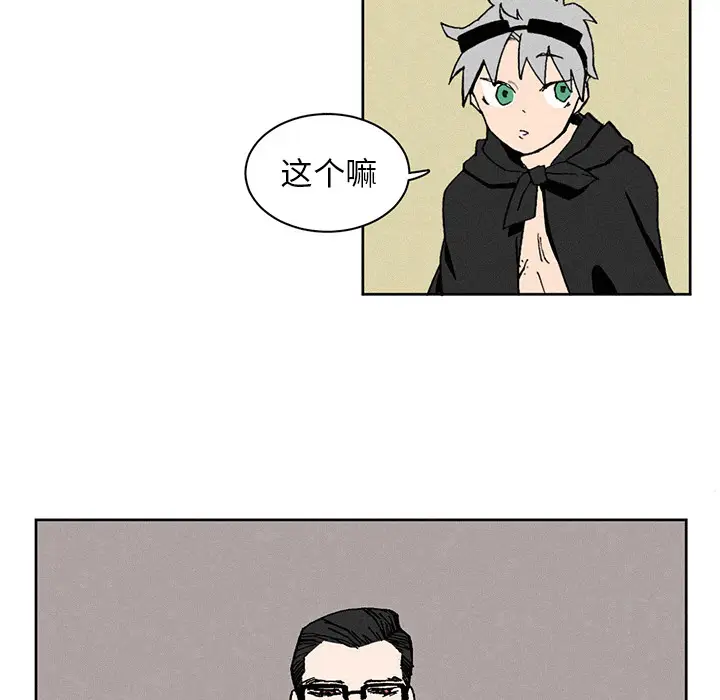 B级英雄[顶通]韩漫全集-第 2 话无删减无遮挡章节图片 