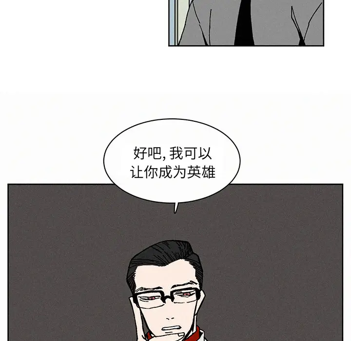 B级英雄[顶通]韩漫全集-第 2 话无删减无遮挡章节图片 