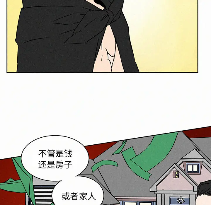 B级英雄[顶通]韩漫全集-第 2 话无删减无遮挡章节图片 