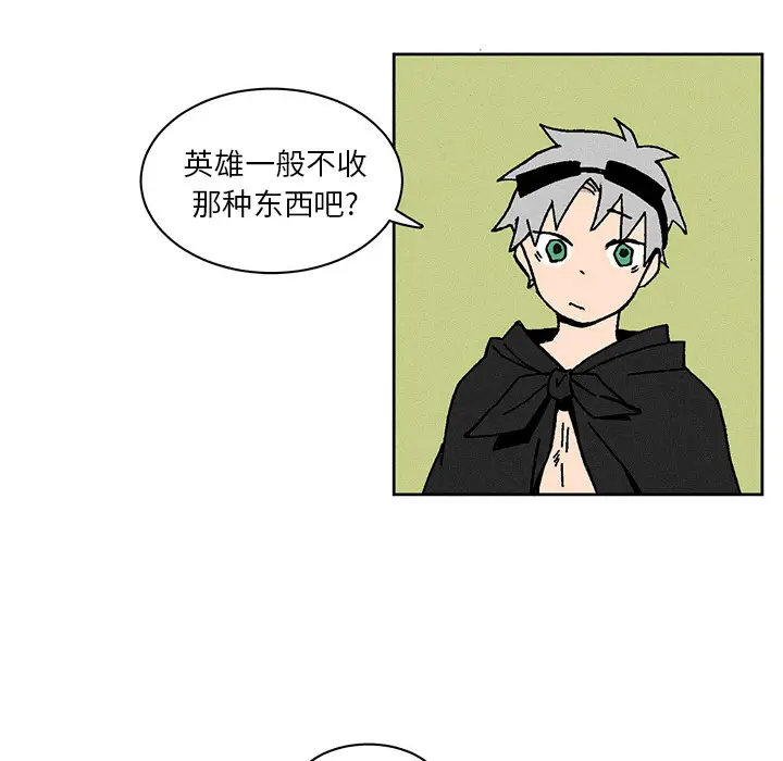 B级英雄[顶通]韩漫全集-第 2 话无删减无遮挡章节图片 