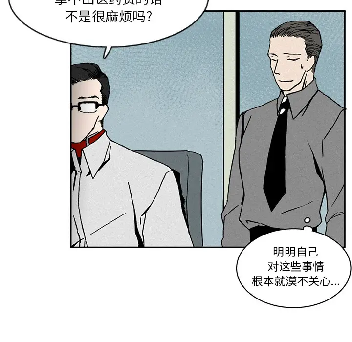 B级英雄[顶通]韩漫全集-第 2 话无删减无遮挡章节图片 