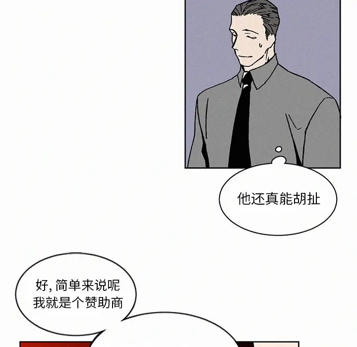 B级英雄[顶通]韩漫全集-第 2 话无删减无遮挡章节图片 