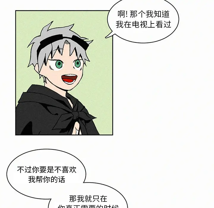 B级英雄[顶通]韩漫全集-第 2 话无删减无遮挡章节图片 