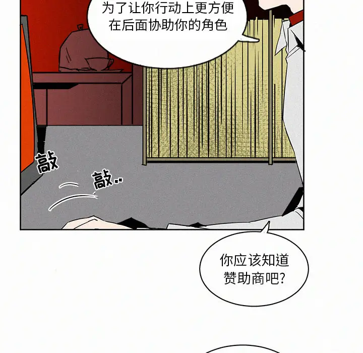 B级英雄[顶通]韩漫全集-第 2 话无删减无遮挡章节图片 