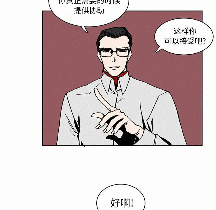 B级英雄[顶通]韩漫全集-第 2 话无删减无遮挡章节图片 