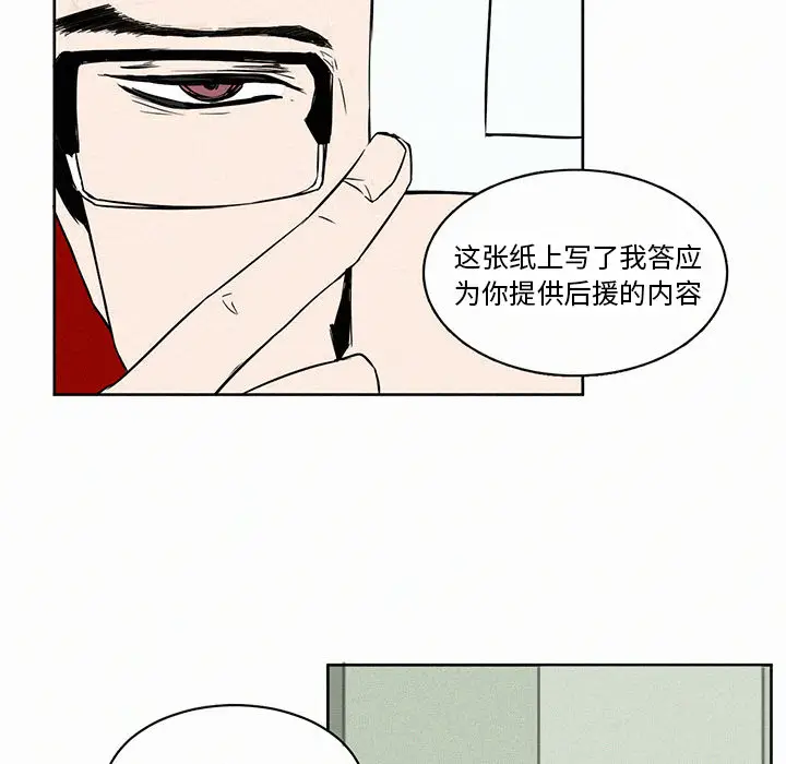 B级英雄[顶通]韩漫全集-第 2 话无删减无遮挡章节图片 