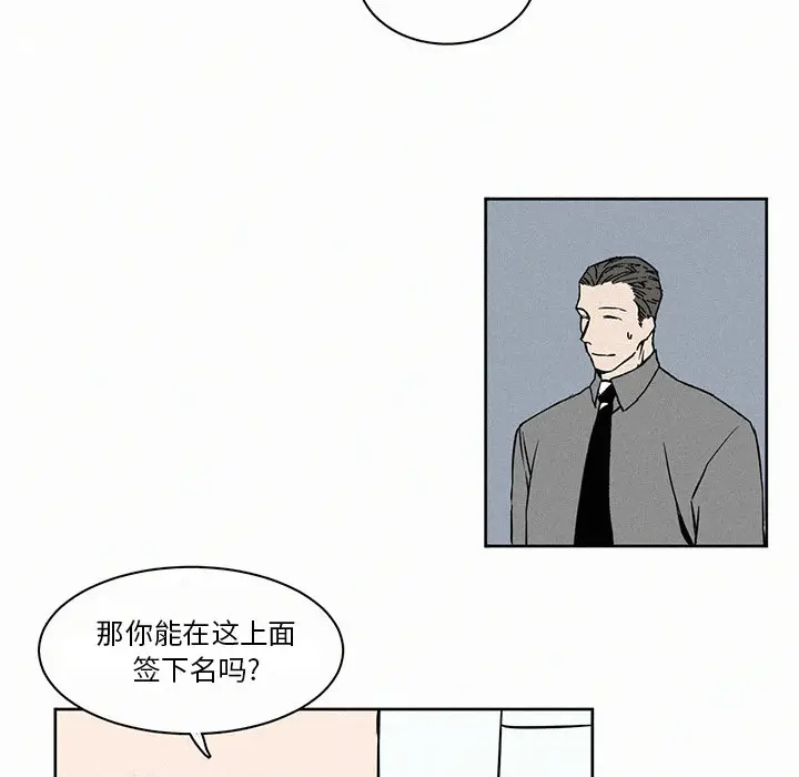 B级英雄[顶通]韩漫全集-第 2 话无删减无遮挡章节图片 