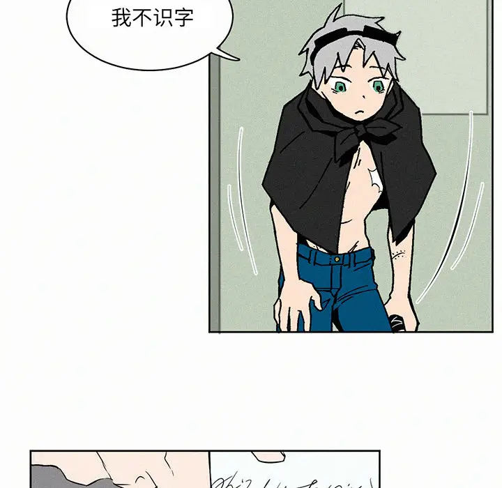 B级英雄[顶通]韩漫全集-第 2 话无删减无遮挡章节图片 