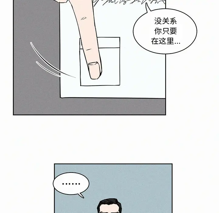 B级英雄[顶通]韩漫全集-第 2 话无删减无遮挡章节图片 