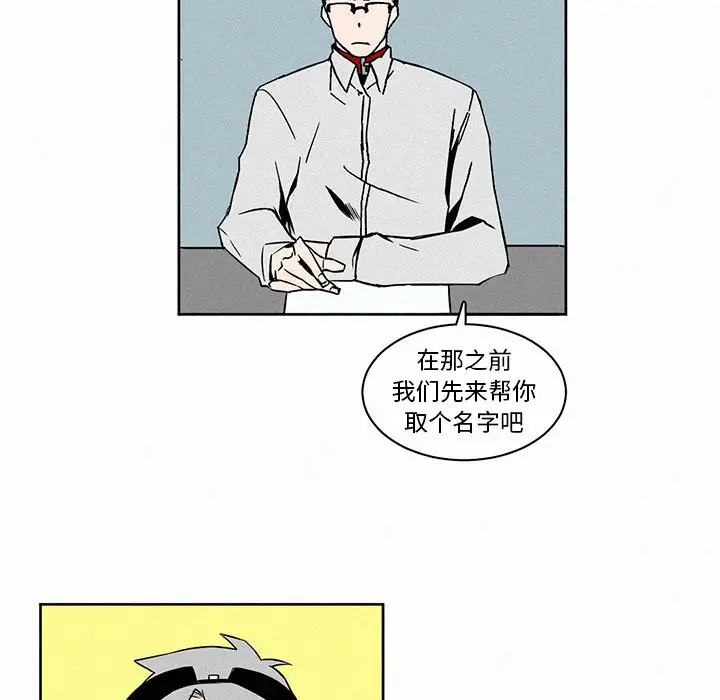 B级英雄[顶通]韩漫全集-第 2 话无删减无遮挡章节图片 