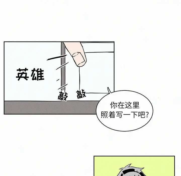 B级英雄[顶通]韩漫全集-第 2 话无删减无遮挡章节图片 