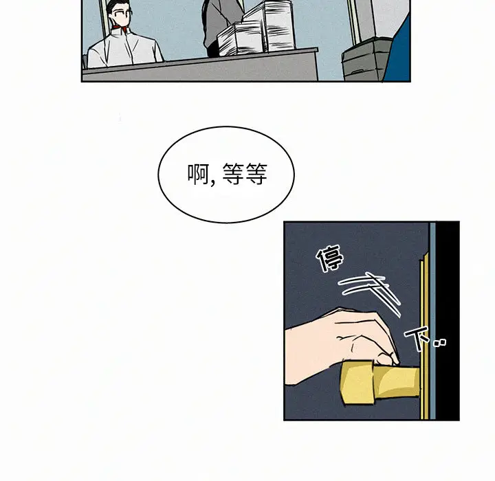 B级英雄[顶通]韩漫全集-第 2 话无删减无遮挡章节图片 
