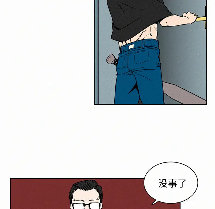 B级英雄[顶通]韩漫全集-第 2 话无删减无遮挡章节图片 