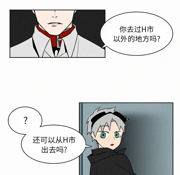 B级英雄[顶通]韩漫全集-第 2 话无删减无遮挡章节图片 