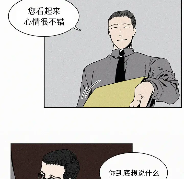 B级英雄[顶通]韩漫全集-第 2 话无删减无遮挡章节图片 