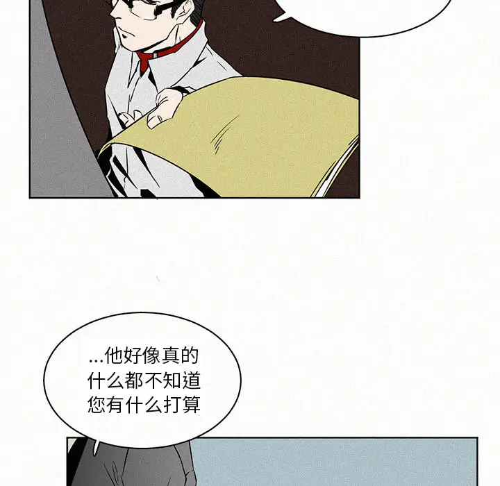 B级英雄[顶通]韩漫全集-第 2 话无删减无遮挡章节图片 
