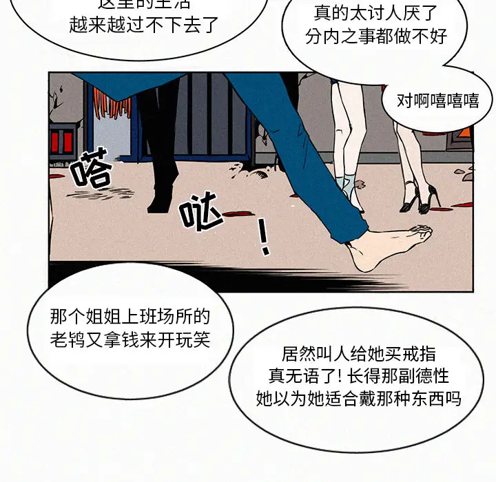 B级英雄[顶通]韩漫全集-第 2 话无删减无遮挡章节图片 