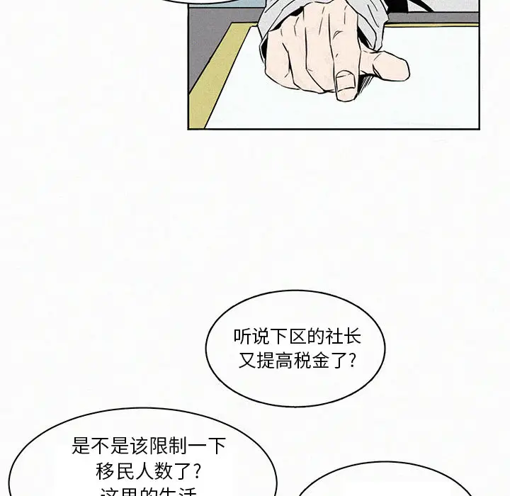 B级英雄[顶通]韩漫全集-第 2 话无删减无遮挡章节图片 