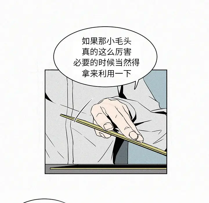 B级英雄[顶通]韩漫全集-第 2 话无删减无遮挡章节图片 