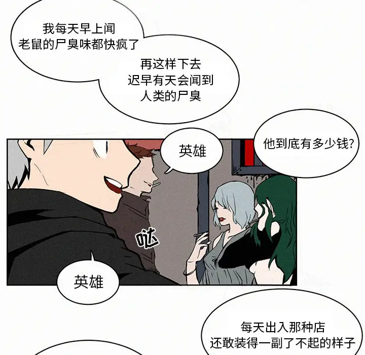 B级英雄[顶通]韩漫全集-第 2 话无删减无遮挡章节图片 