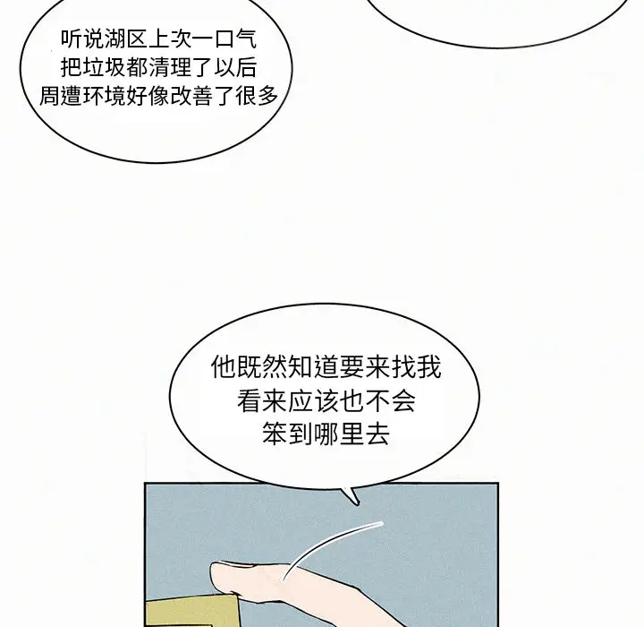 B级英雄[顶通]韩漫全集-第 2 话无删减无遮挡章节图片 
