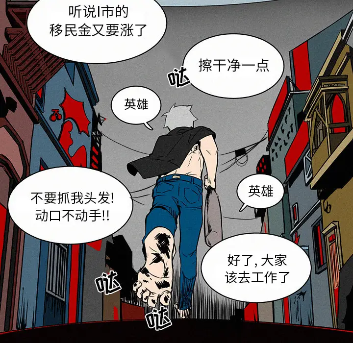 B级英雄[顶通]韩漫全集-第 2 话无删减无遮挡章节图片 