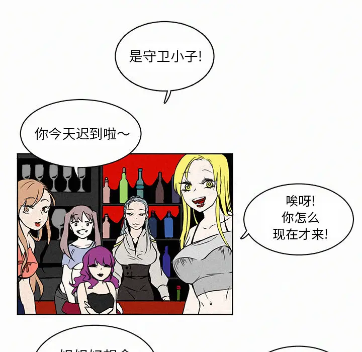 B级英雄[顶通]韩漫全集-第 2 话无删减无遮挡章节图片 