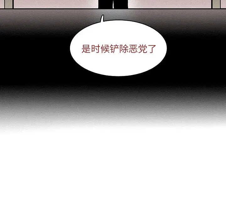 B级英雄[顶通]韩漫全集-第 2 话无删减无遮挡章节图片 