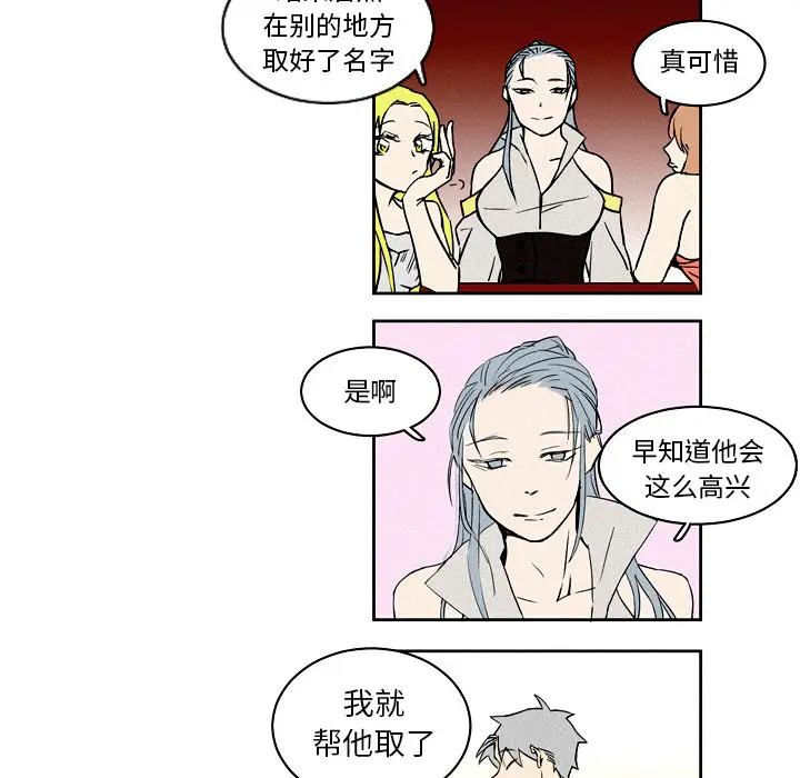 B级英雄[顶通]韩漫全集-第 2 话无删减无遮挡章节图片 
