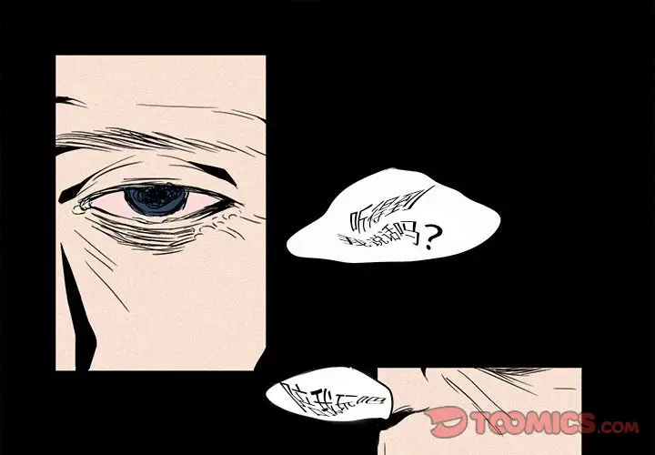 B级英雄[顶通]韩漫全集-第 3 话无删减无遮挡章节图片 