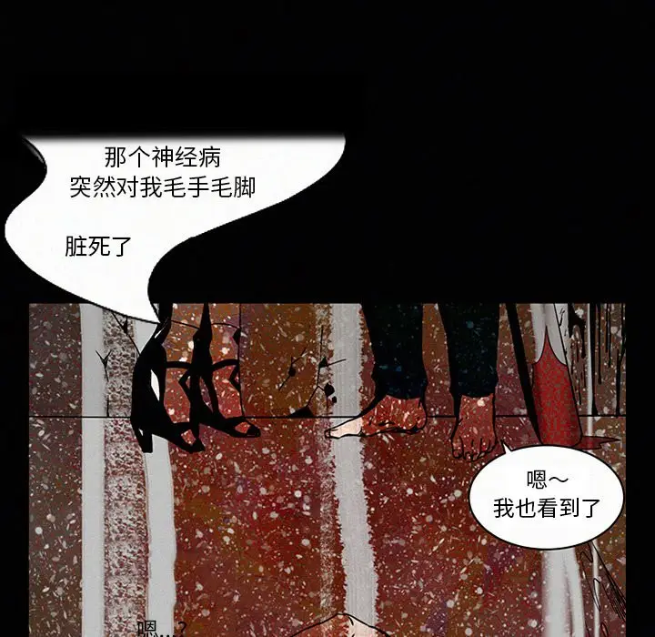 B级英雄[顶通]韩漫全集-第 3 话无删减无遮挡章节图片 