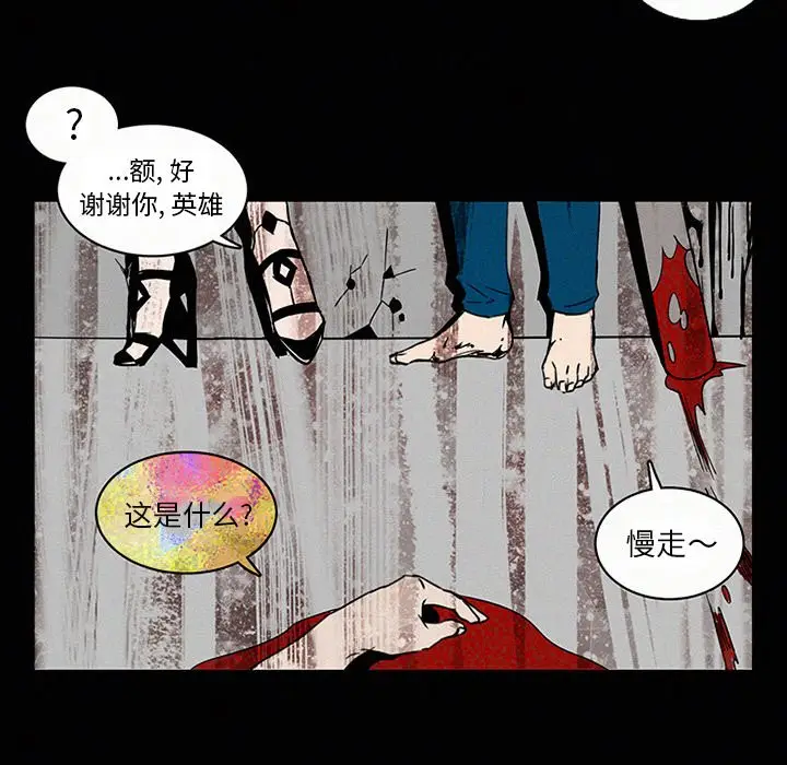 B级英雄[顶通]韩漫全集-第 3 话无删减无遮挡章节图片 