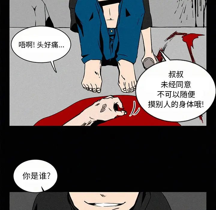 B级英雄[顶通]韩漫全集-第 3 话无删减无遮挡章节图片 