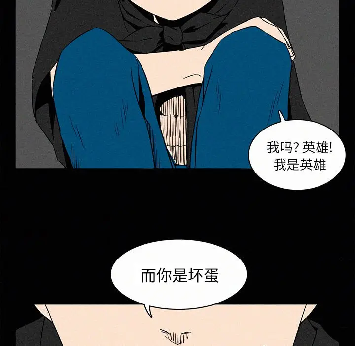 B级英雄[顶通]韩漫全集-第 3 话无删减无遮挡章节图片 