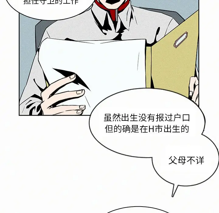 B级英雄[顶通]韩漫全集-第 3 话无删减无遮挡章节图片 