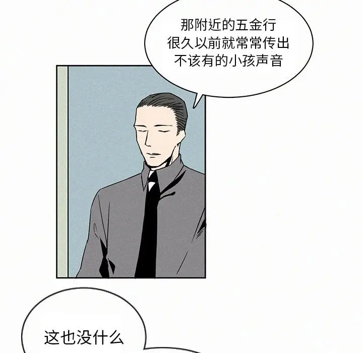 B级英雄[顶通]韩漫全集-第 3 话无删减无遮挡章节图片 