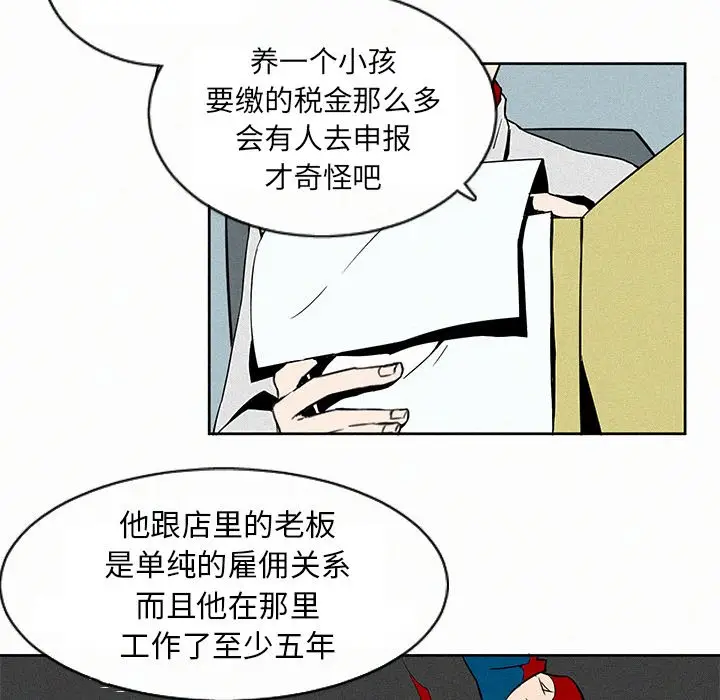 B级英雄[顶通]韩漫全集-第 3 话无删减无遮挡章节图片 